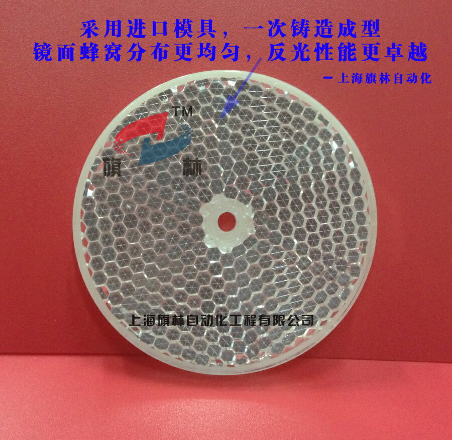 反射板TD-05光電反光板圓形82mm紅外鏡面大蜂窩天津大學品質保障 | 協貿國際日用品生活12館 | 樂天市場Rakuten