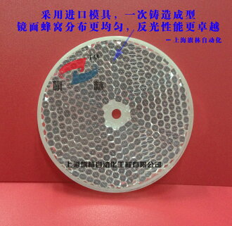 反射板TD-05光電反光板圓形82mm紅外鏡面大蜂窩天津大學品質保障 | 協貿國際日用品生活12館 | 樂天市場Rakuten