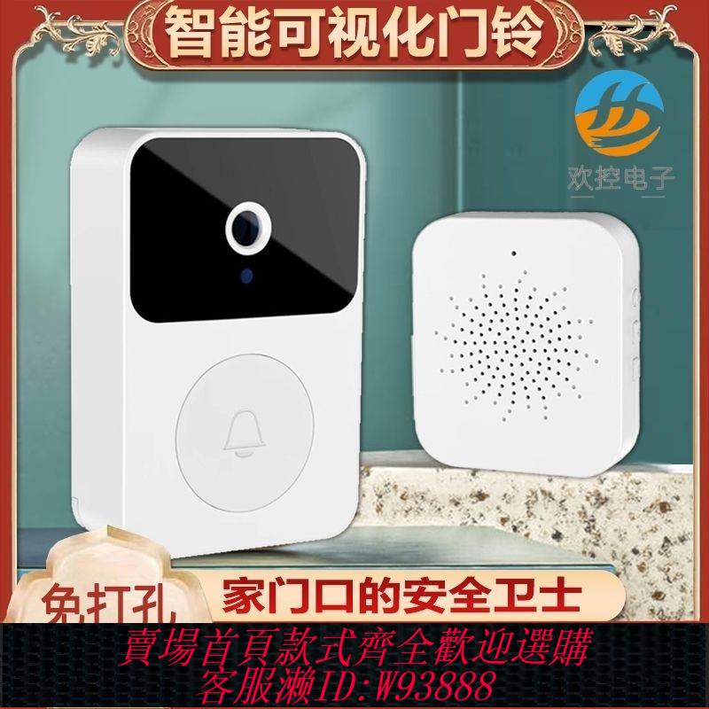 【公司貨 最低價】可視門鈴家用貓眼對講無線WIFI智能門鈴電子貓眼充電大音量免打孔