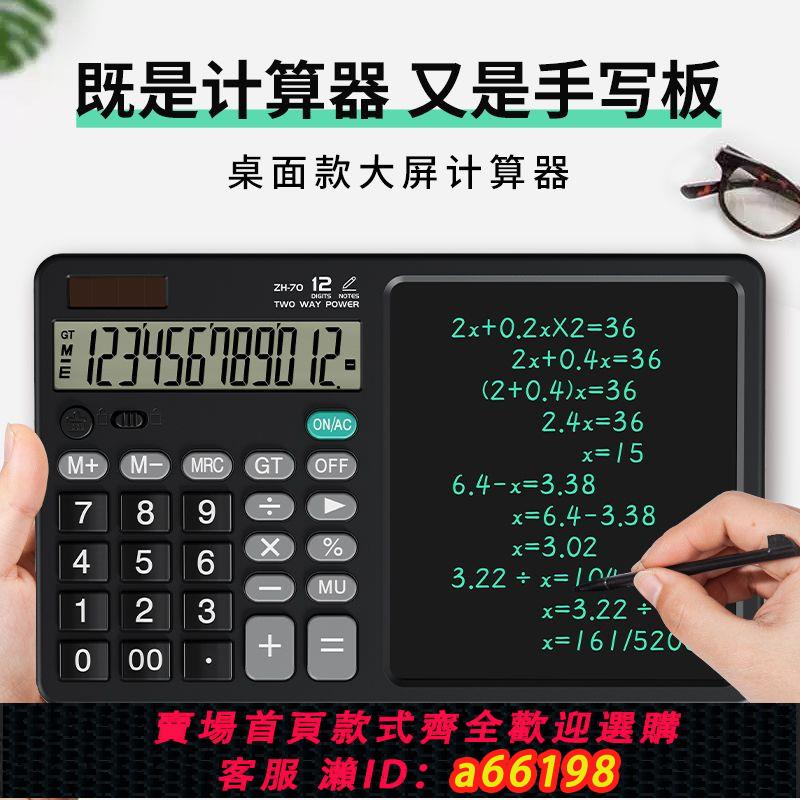 【臺灣公司 可開發票】科學函數計算器考研專用商務大屏靜音折疊多功能充電辦公計算機