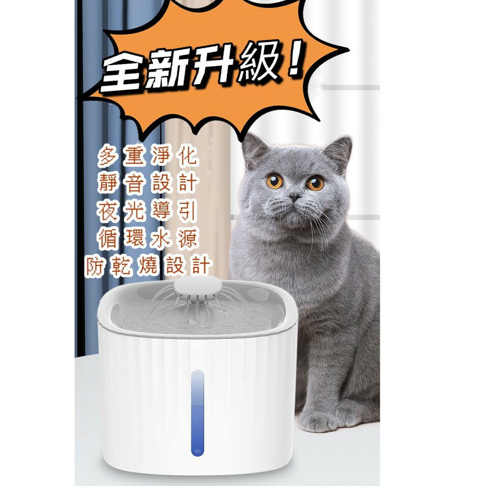 寵物飲水機 寵物智能飲水機 寵物過濾飲水機 大容量飲水機