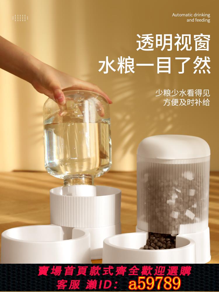 【臺灣公司 可打統編】貓咪飲水機狗狗飲水貓寵物喝水神器貓自動餵食器流動水不濕嘴水壺