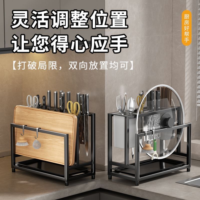廚房置物架儲存架多功能一體收納臺面款刀架菜板砧板鍋蓋刀具收納