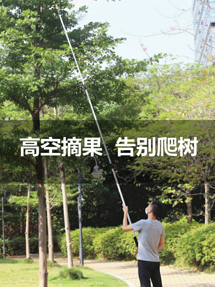 修枝剪 新款上市 高空摘水果神器龍眼柿子石榴剪工具摘果剪超長伸縮多功能