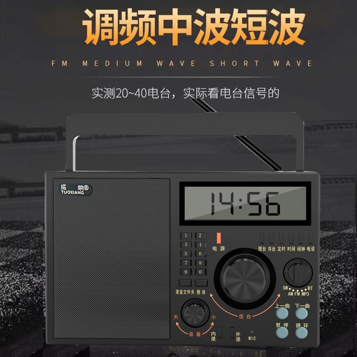 拓響6653藍芽收音機全波段老年人插卡播放器多功能錄音音響藍牙款【北歐居家生活】