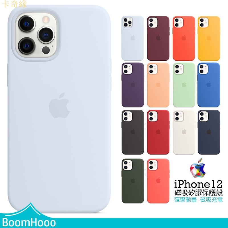 iPhone12 雲藍色 Magsafe磁吸矽膠手機殼 蘋果手機12 pro max保護殼mini玻璃貼皮革手機殼