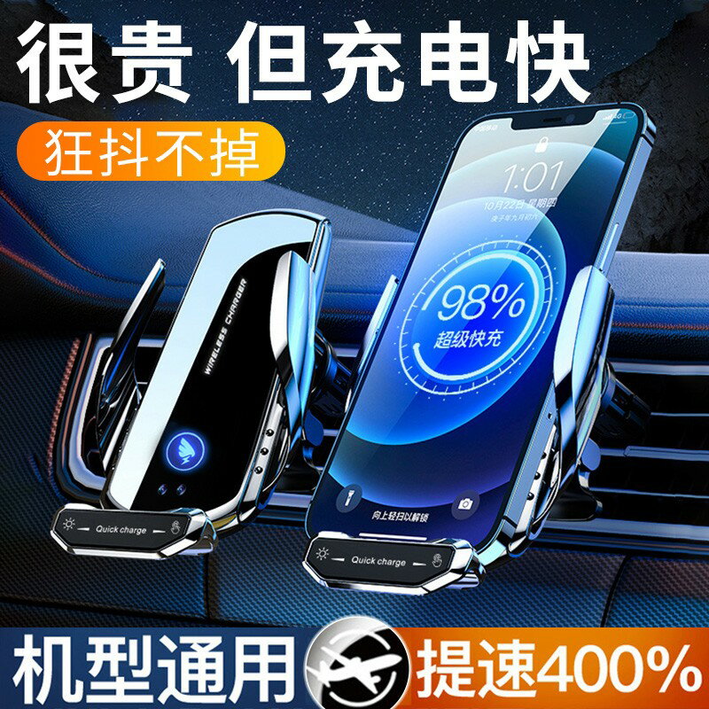 汽車智慧感應無線充電器車載手機支架車用車上出風口支撐導航支架