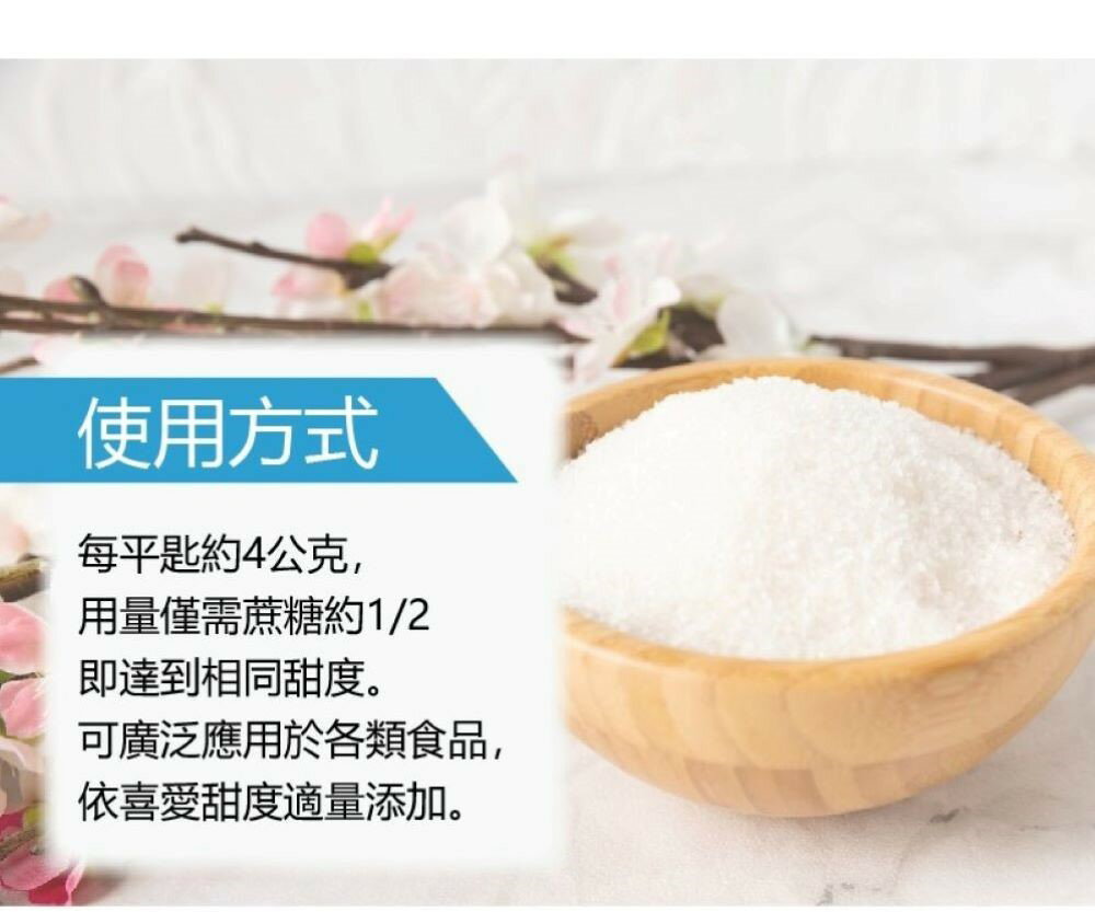 【三多官方直營 有保障】三多零熱量代糖｜赤藻糖醇 ｜低GI零熱量 ｜減糖好夥伴｜600g/罐 5