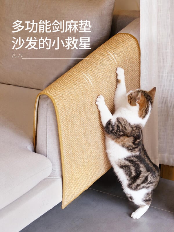 【限時特惠】貓抓板 麻墊 貓抓板 保護 沙發 貓抓墊 磨爪器 耐磨 麻繩墊 不掉屑 玩具 貓咪用品