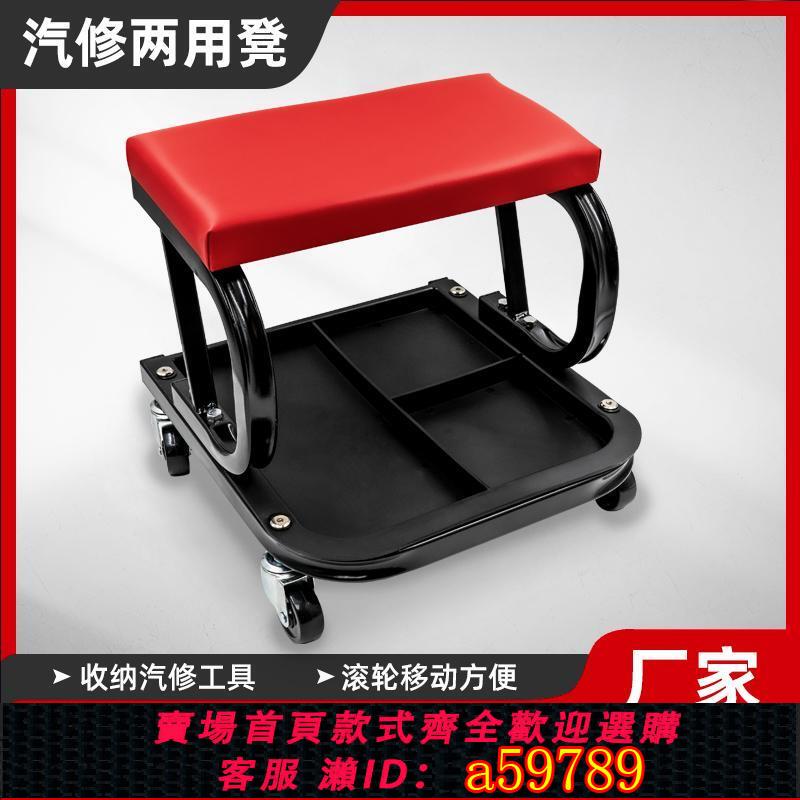 【臺灣公司 可打統編】廠家工具凳汽車美容工作凳拋光凳貼膜維修汽修凳收納凳移動修車凳