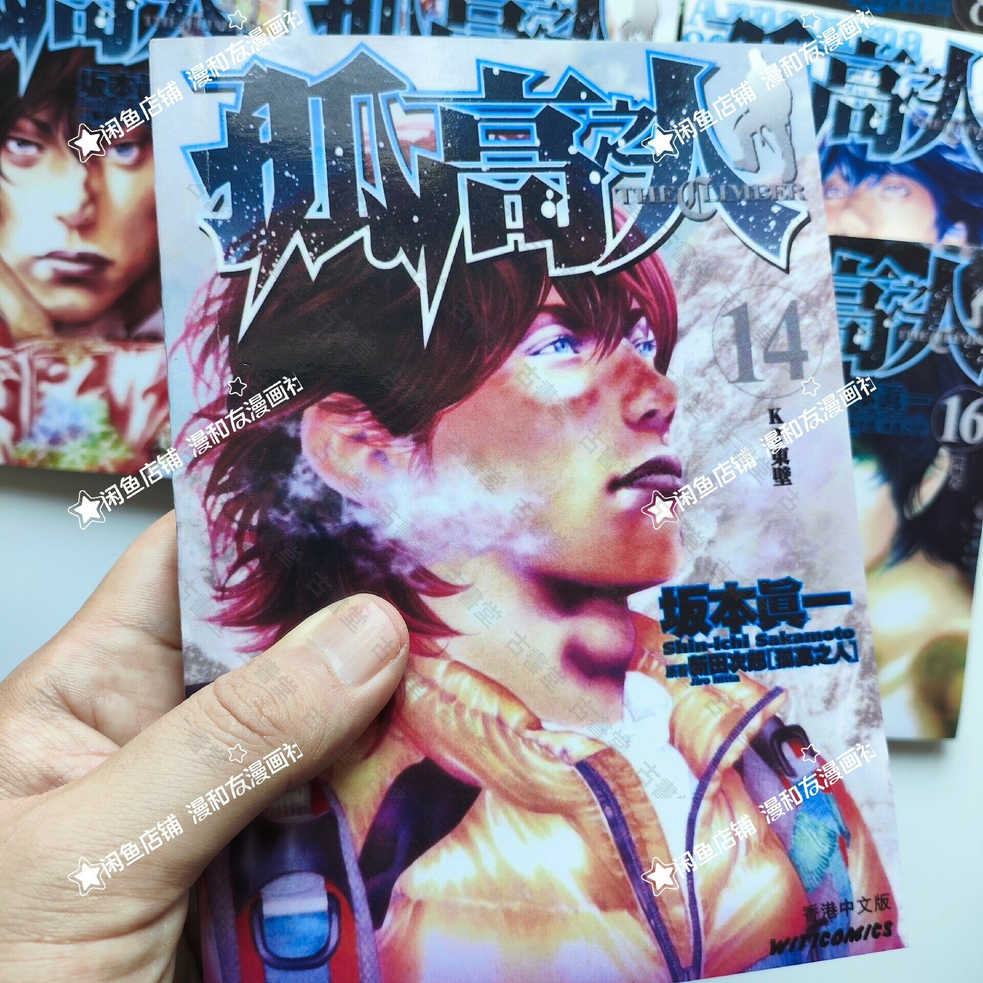 孤高之人漫畫1-17 完結全套覆膜高清無刪減坂本真一收藏版現貨| 古書堂