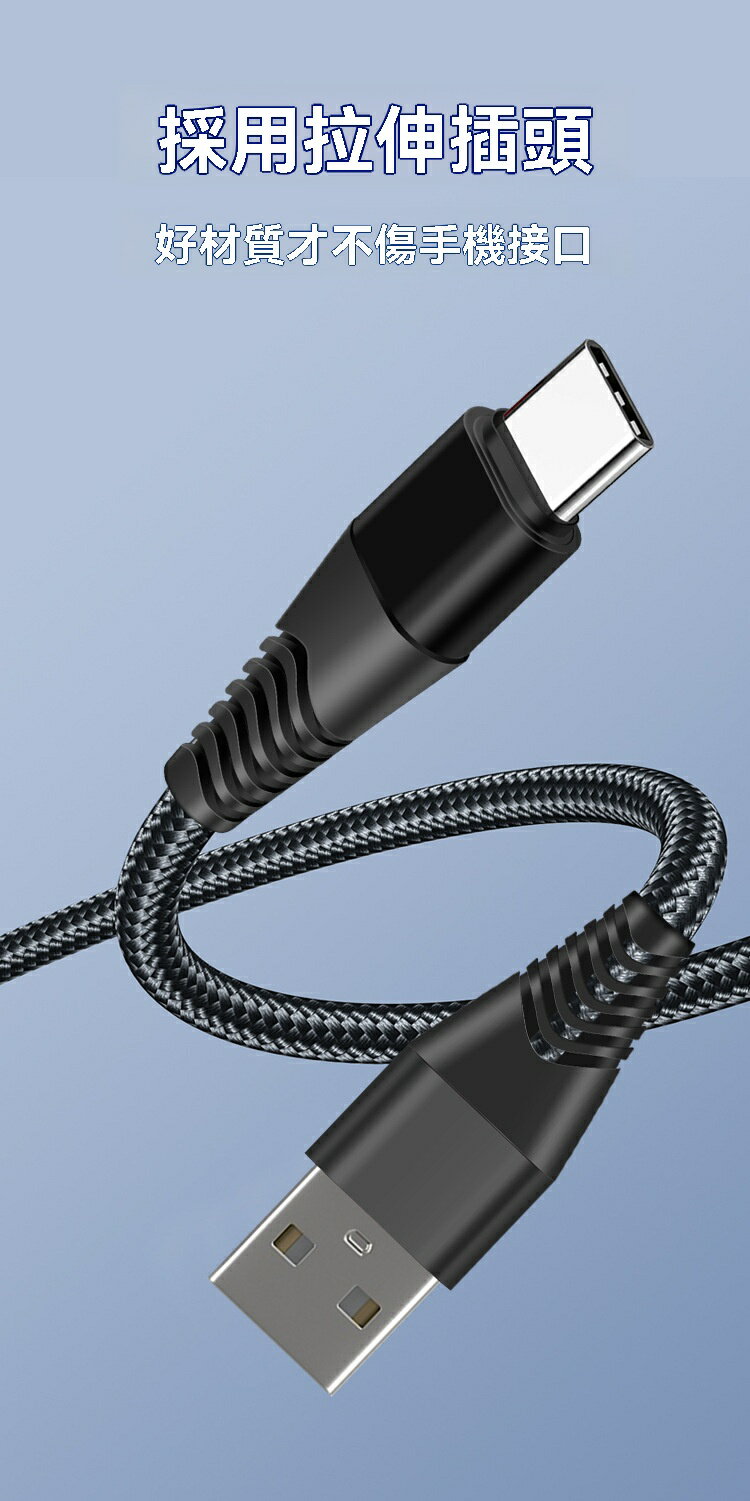 yes99buy電玩 6A尼龍編織數據線適用安卓蘋果Typec快充手機充電線