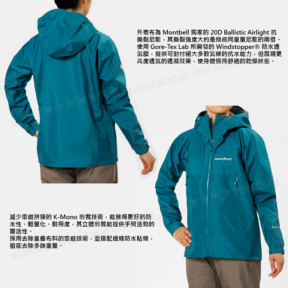 【Mont-Bell 日本 女 RAIN TREKKER JKT 雨衣《粉紅》】1128730/防風防水透氣夾克/連帽風雨衣 3