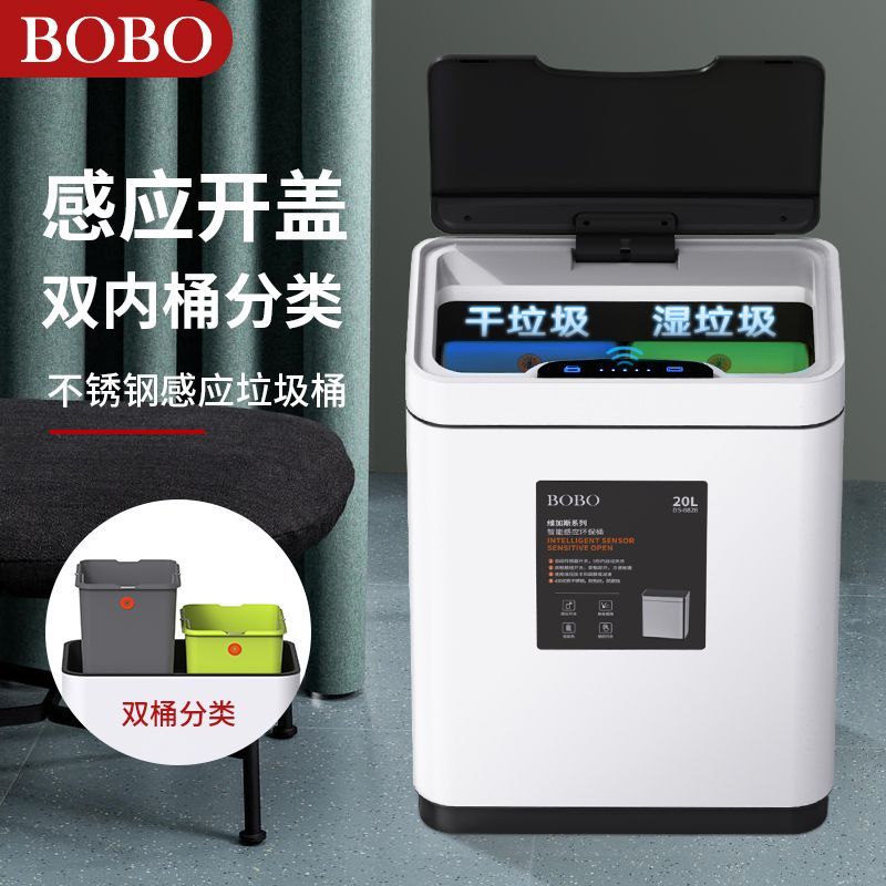開立發票 免運 快速出貨 分類垃圾桶自動感應式家用智慧帶蓋幹濕分離不銹鋼客廳廚房S