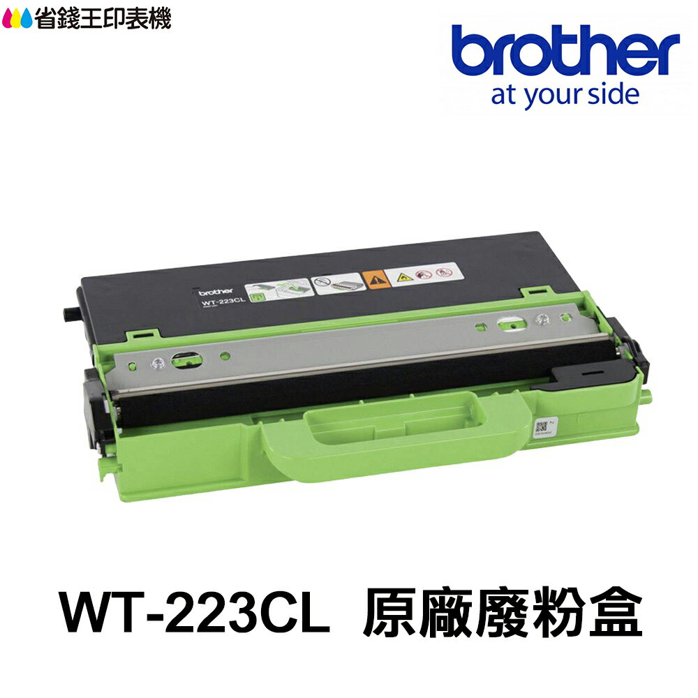 Brother WT-223CL 原廠廢粉盒 《L3270CDW L3750CDW》