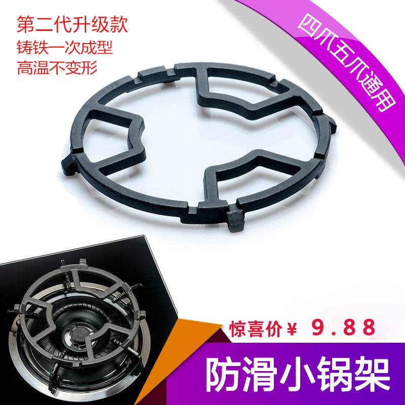 煤氣灶臺小奶鍋支架託平底鍋防滑配件燃氣灶架子鍋架通用底座老闆