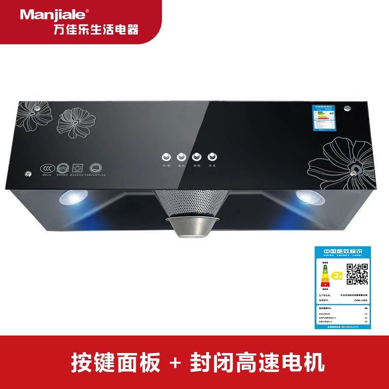 【鋼化玻璃材質】萬佳樂生活油煙機家用廚房大吸力雙層小型單抽中式出租房吸油煙機-享樂