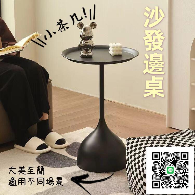 【宅配免運】奶油風ins 輕奢角幾 沙發邊桌 桌邊幾 客廳小邊桌 創意邊桌 床頭邊桌 沙發邊幾 小茶