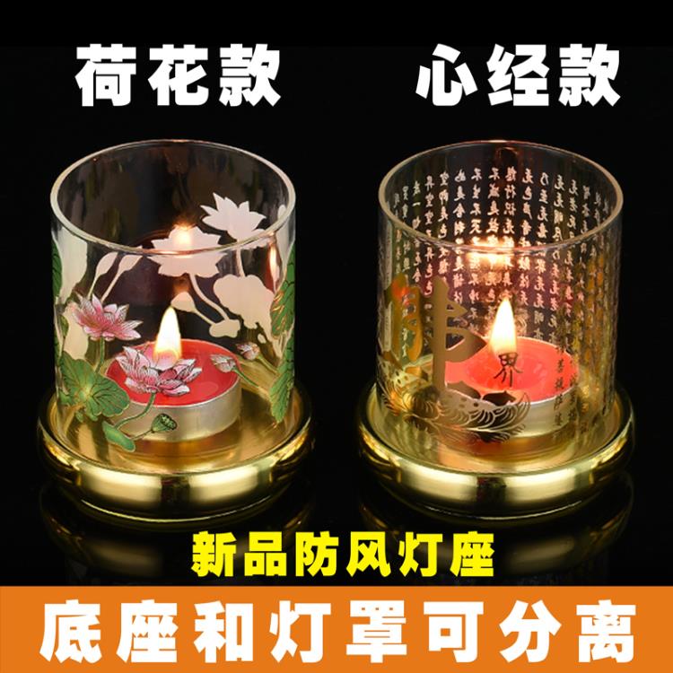 帶防風燈罩佛心經蓮花座酥油座燭臺座蠟燭座酥油燈蓮花座供佛燈架