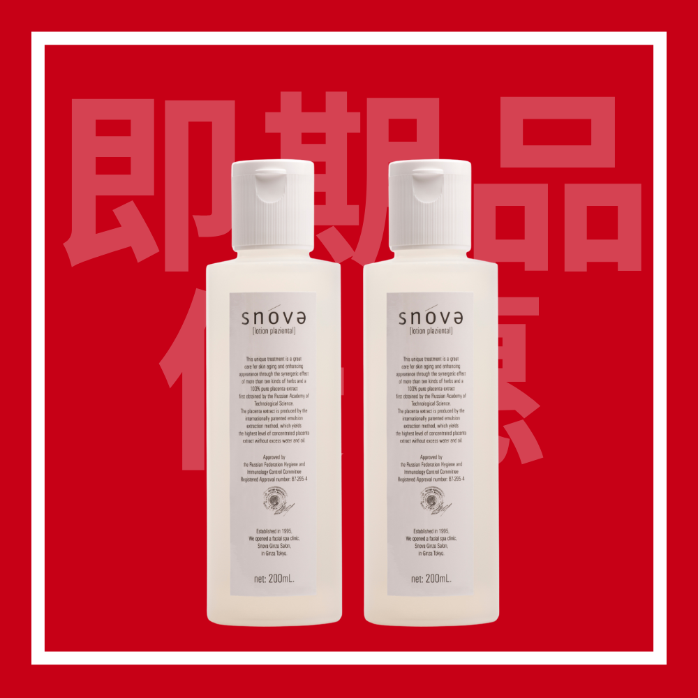 【即期品2026/01】胎盤配合滋潤化粧水2入組