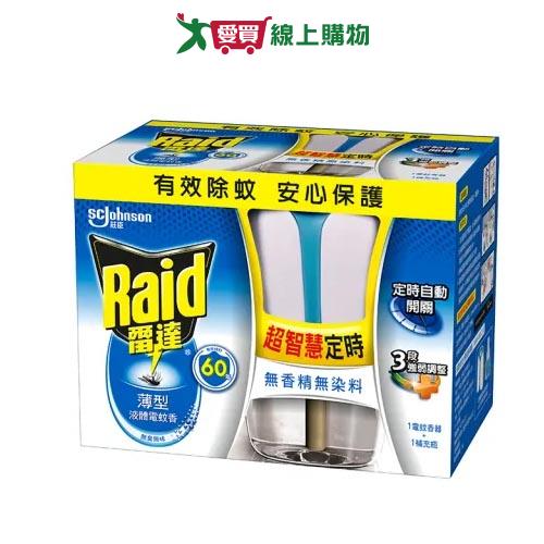 雷達智慧無味定時液體電蚊香組41ml【愛買】