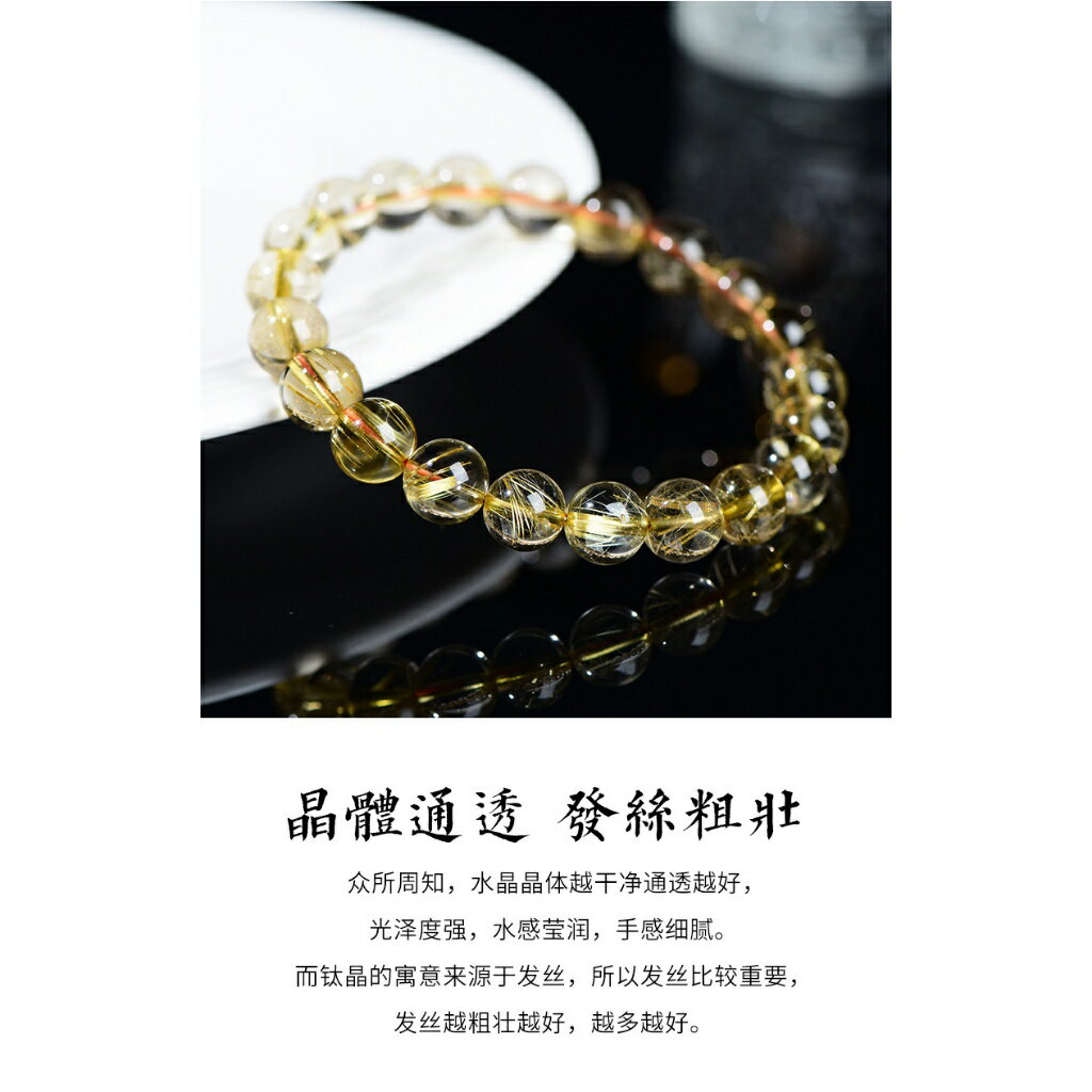 ISONA 收藏級7A級圓珠天然黃髮絲鈦晶黃水晶手串金髮晶手鏈手串珠水晶串珠水晶手鍊 冰晶髮絲高透亮水晶手鏈 5