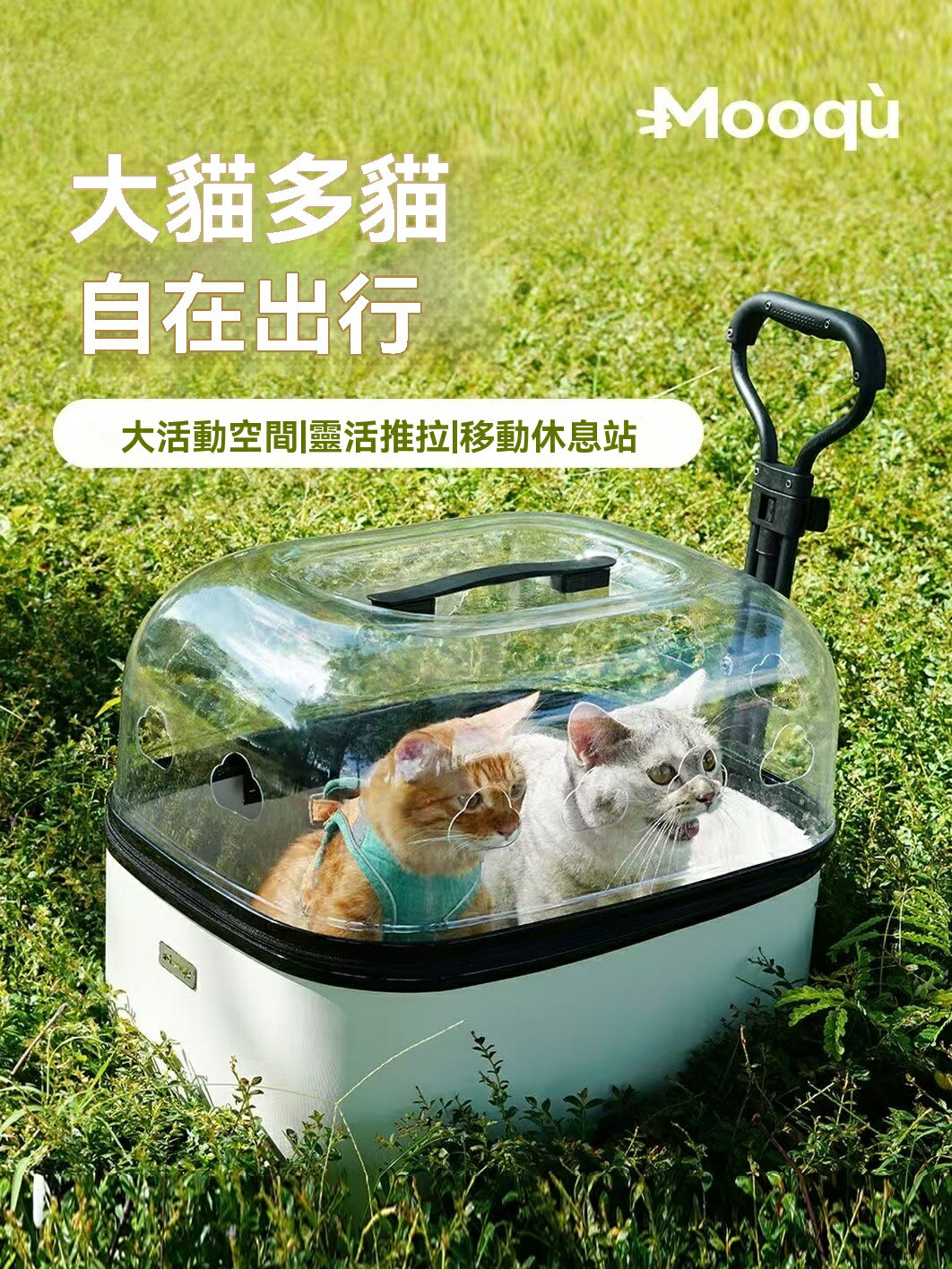 限時下殺！免運 寵物推車 旅行箱 拉桿箱 貓包 寵物包 MOOQU寵物推車貓包拉桿箱狗外出透明旅行箱手提大號出行便攜包 特價出 八折下殺 快速出貨