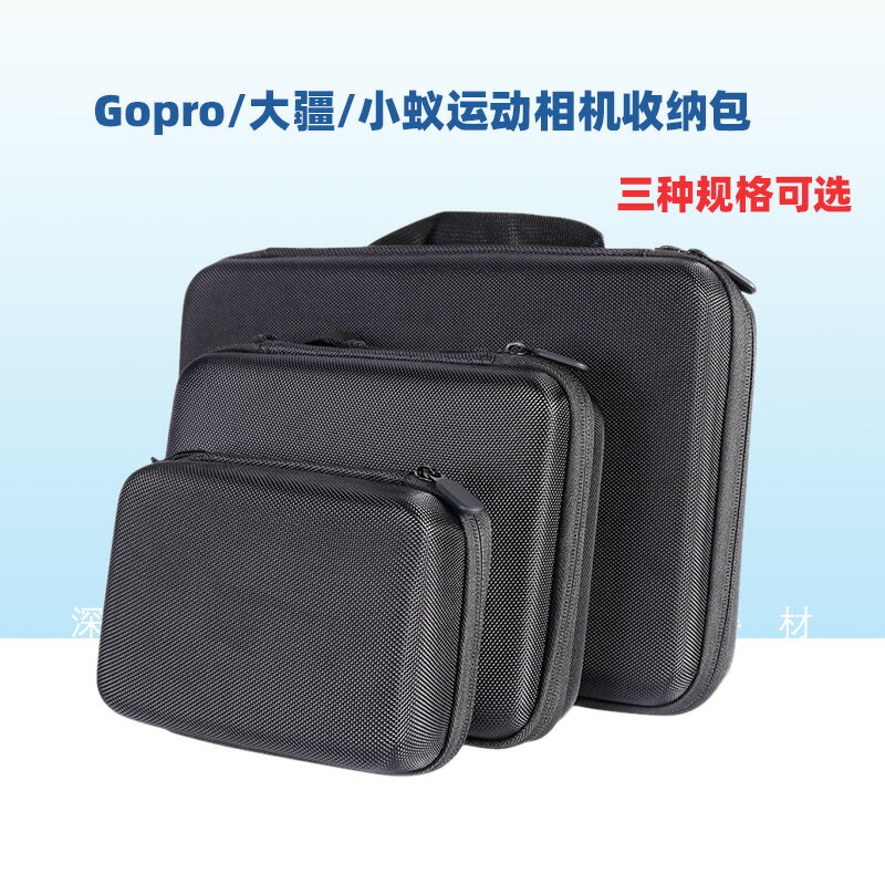 適用gopro9/8/7/6/5小蟻靈眸action運動相機便攜數碼產品收納盒