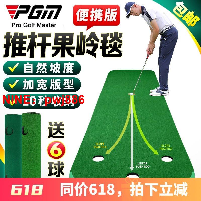 [台灣公司貨 可開發票]PGM 100*300cm 室內高爾夫推桿練習器 家庭練習毯 辦公室迷你果嶺