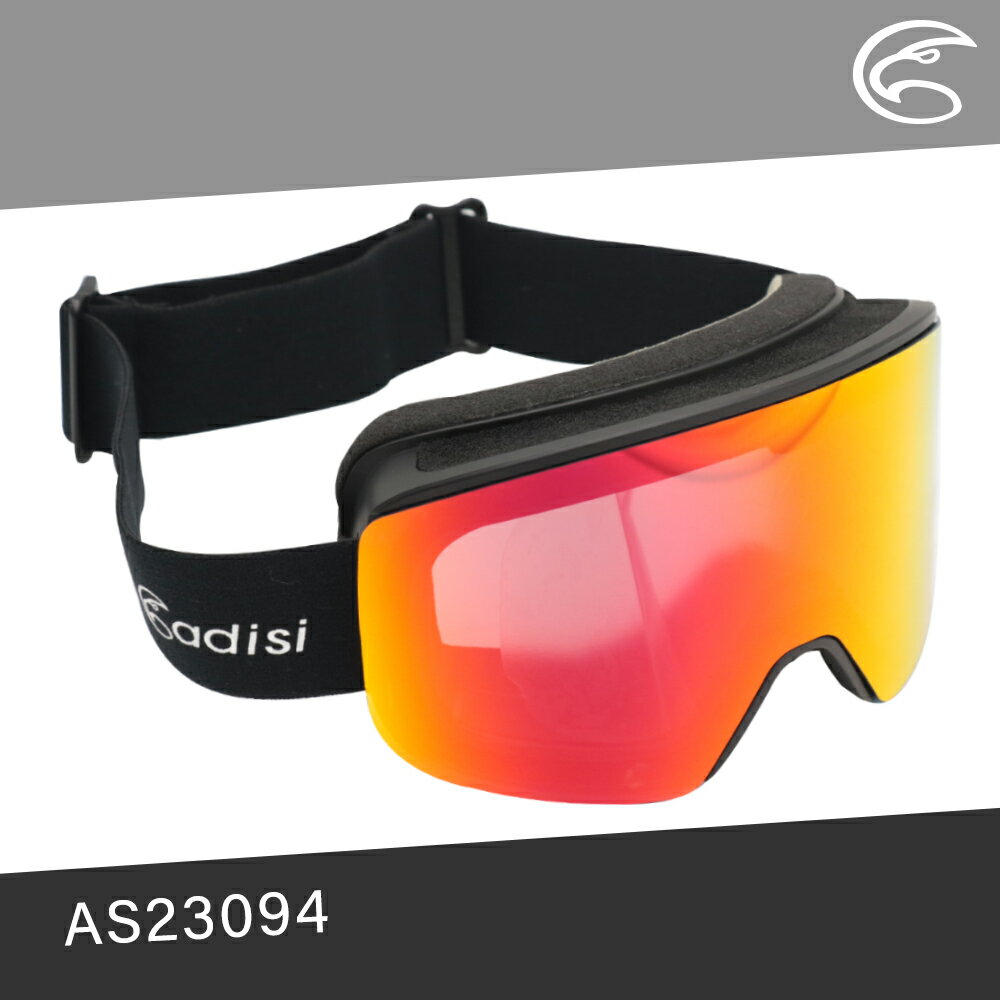 ADISI 磁吸式抗UV防霧雪鏡 AS23094 (REVO鍍膜) / 城市綠洲 (雪鏡 護目鏡 滑雪雪鏡 滑雪護目鏡)