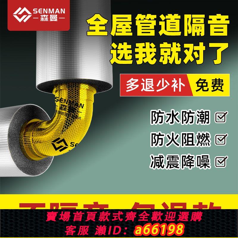 【臺灣公司 可開發票】下水管隔音棉套裝超靜音阻尼片自粘材料廚房衛生間管道減震吸音棉