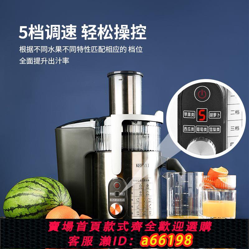 【臺灣公司 可開發票】KEENXI榨汁機商用渣汁分離甘蔗西芹汁全自動大口徑炸果汁機擺攤