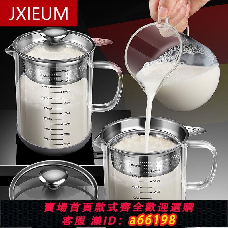 【臺灣公司 可開發票】德國豆漿過濾網神器超細網篩榨果汁過濾中藥濾渣玻璃杯油渣壺超細