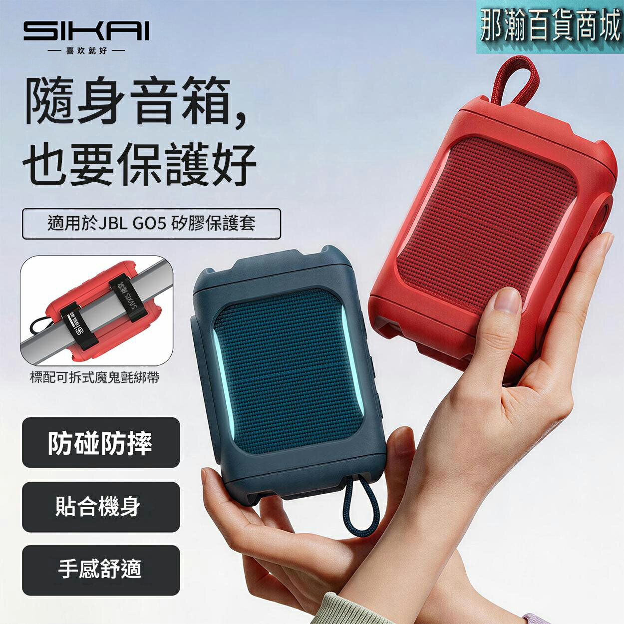【現貨】適用 JBL GO 5 藍牙喇叭保護套 金磚五代 矽膠防摔保護殼 隨身音響套