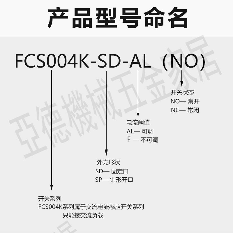 感通牌電流感應開關聯動繼電器輸出開關量信號互感器監測控制模塊【亞德機械五金家居】 3