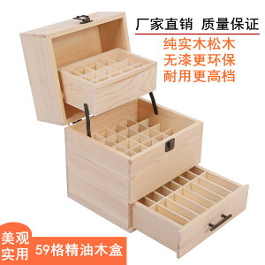 精油收納盒 多特瑞三層精油木盒doTERRA高檔精油收納盒59格5ML/15ML