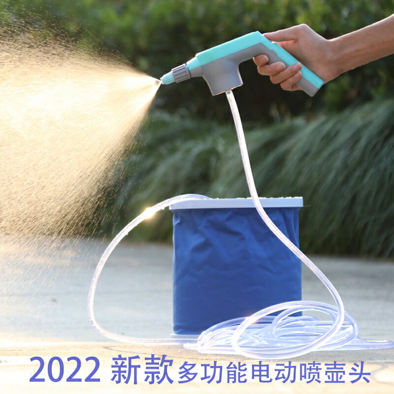 新款充電式電動噴壺頭多功能澆花洗車套裝小型噴霧器 園藝灑水壺