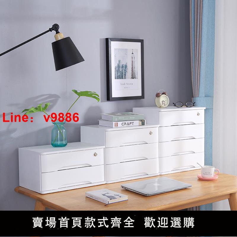 【臺灣公司 超低價】白色實木桌面收納盒抽屜式桌上化妝品學生儲物櫃辦公室小檔案櫃子