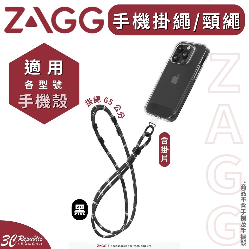 ZAGG 手機 掛繩 揹繩 掛繩 頸掛繩 贈掛片 適用 iPhone 13 14 15 plus pro max【APP下單最高20%點數回饋】