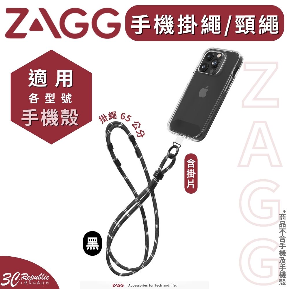 ZAGG 手機 掛繩 揹繩 掛繩 頸掛繩 贈掛片 適用 iPhone 13 14 15 plus pro max 0