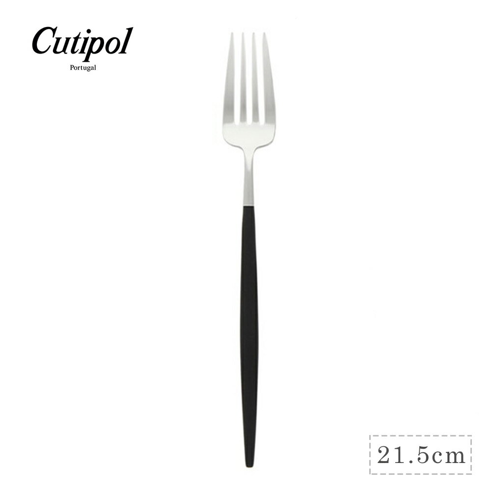 葡萄牙 Cutipol GOA系列21.5cm主餐叉 (黑銀)