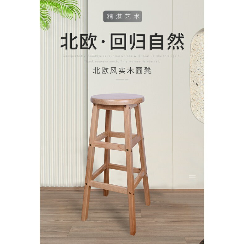 免運熱賣 新款吧檯椅實木圓凳奶茶店高腳凳北歐時尚簡約酒吧咖啡廳椅高凳子