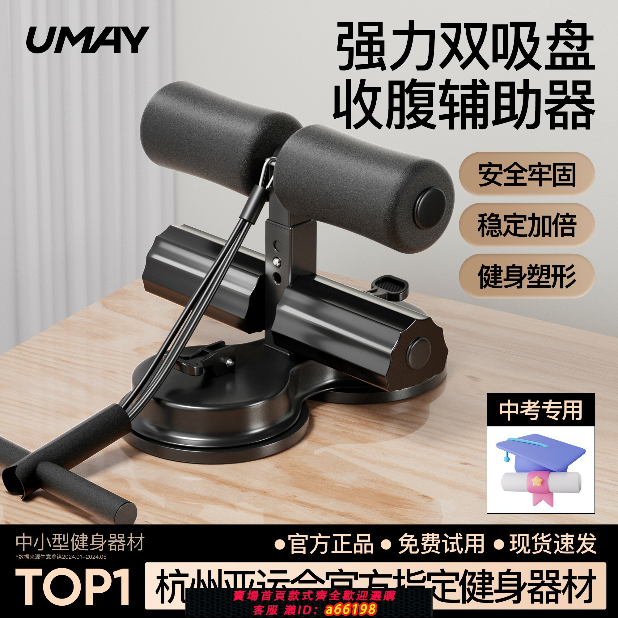 【臺灣公司 可開發票】仰臥起坐輔助器家用室內吸盤式男女健腹卷腹器多功能運動健身器材