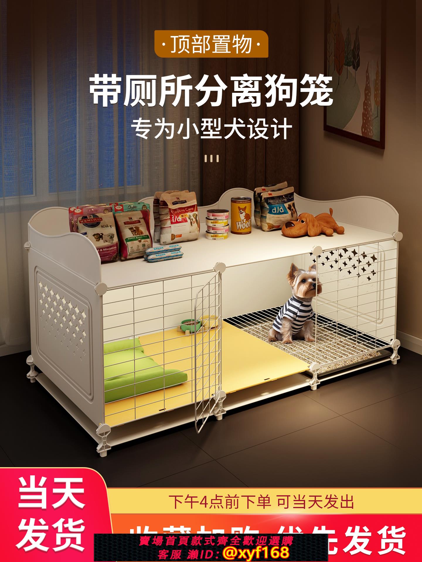 {可打統編 保固一年}小狗籠子小型犬帶廁所分離狗窩豪華別墅一室一廳一衛廁所一體寵物