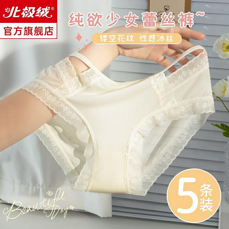 特價性感蕾絲內褲女士2024新款純全棉抗菌襠冰絲無痕女生大碼褲頭秋冬