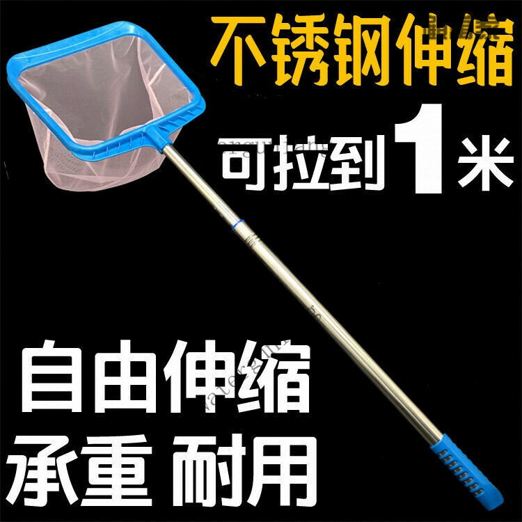 撈魚網 撈網 網 蝦網 豐年蝦 網子 養魚用不銹鋼伸縮桿加長桿魚缸魚網子漁撈 魚撈子水族箱魚池塘漁網