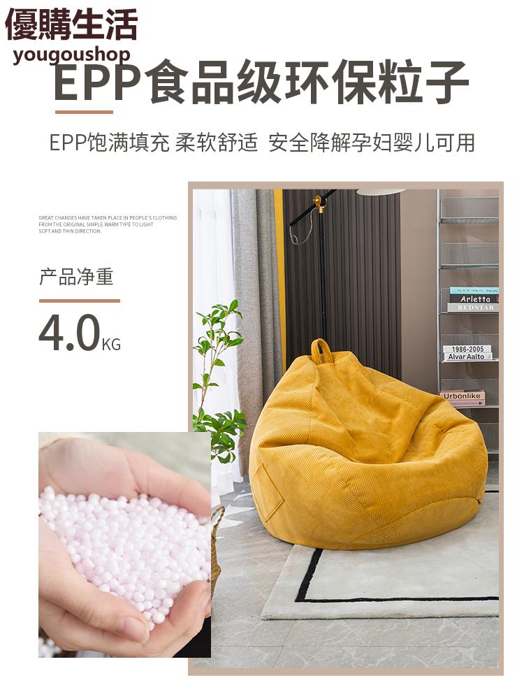 優購生活 懶人沙發豆袋可躺可睡單人沙發榻榻米臥室陽臺小戶型休閑椅 豆袋 懶人沙發 沙發 單人雙人沙發 L形沙發 小家庭沙