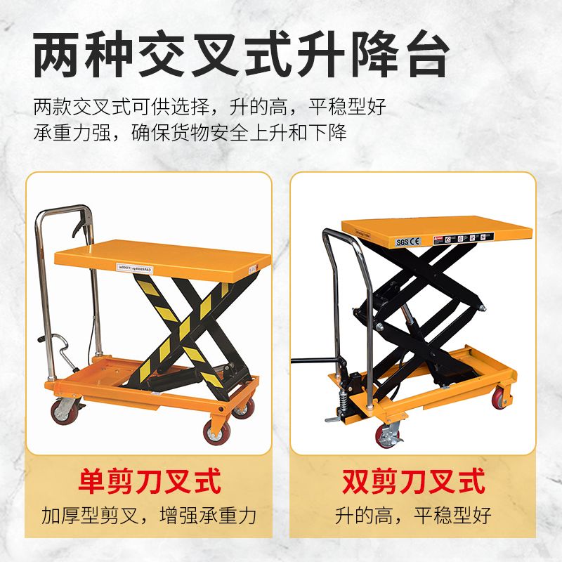 唯品移動液壓平臺車平板車剪叉式小型升降平臺移動式升降機手動