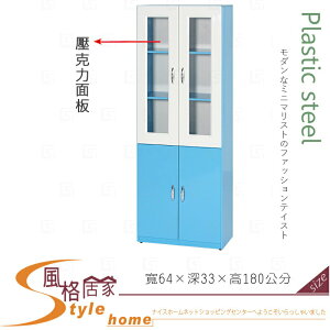 《風格居家Style》(塑鋼材質)2.1尺開門書櫃-藍色 217-15-LX