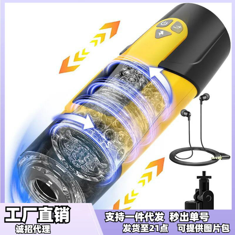 【全自動伸縮旋轉】飛機杯 男用自慰器 成人玩具 智能發音 矽膠材質 透視窗設計 黑暗騎士 模擬體驗 可水洗 私密包裝